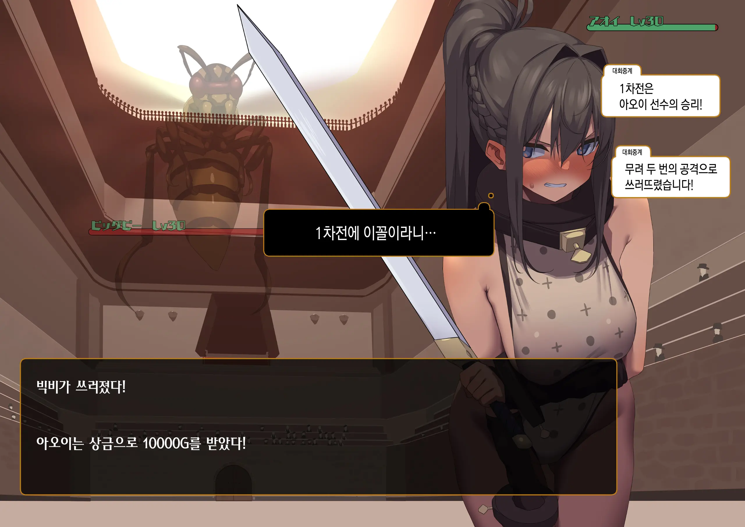 Isekai Tensei Cheat Skill Mochi OL Wa Otoko Ni Wa Katenai! | 이세계전생 사기 스킬을 가진 OL은 남자한테는 못 이겨!